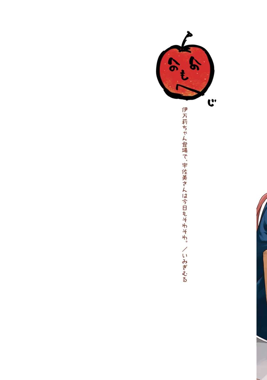 Baca Kono Bijutsubu ni wa Mondai ga Aru! Chapter 20 Gambar 2