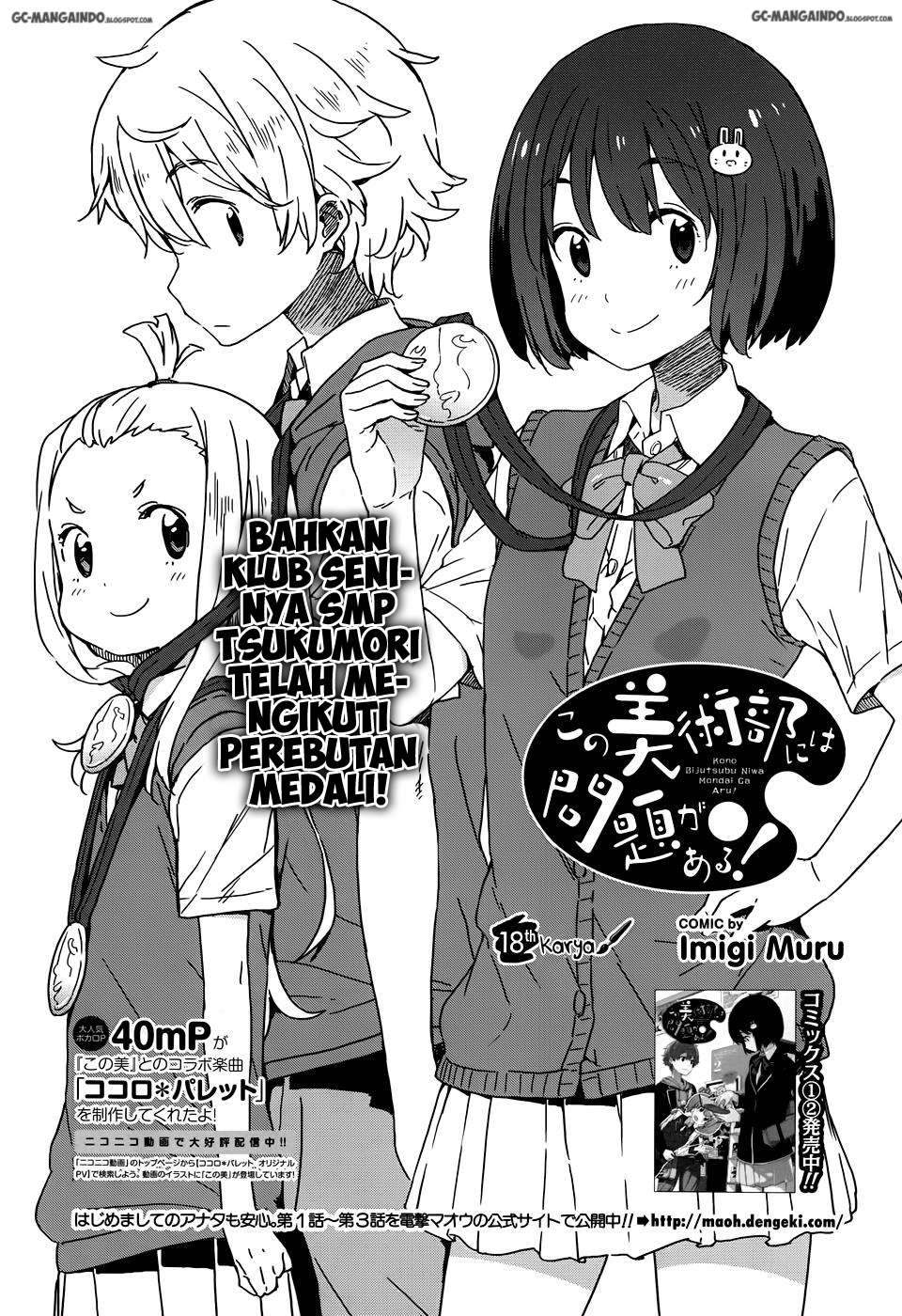Kono Bijutsubu ni wa Mondai ga Aru! Chapter 18 Gambar 4