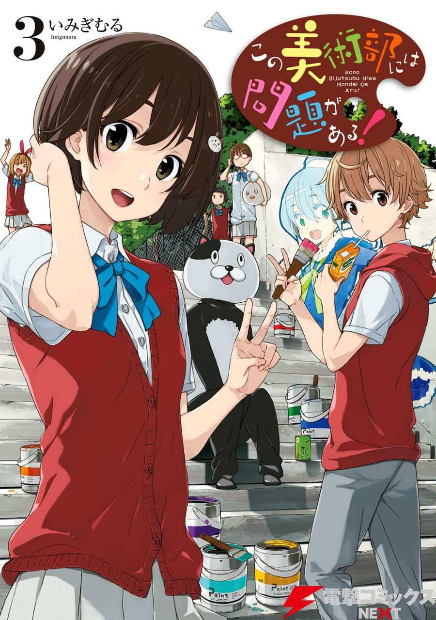 Baca Komik Kono Bijutsubu ni wa Mondai ga Aru! Chapter 13 Gambar 1