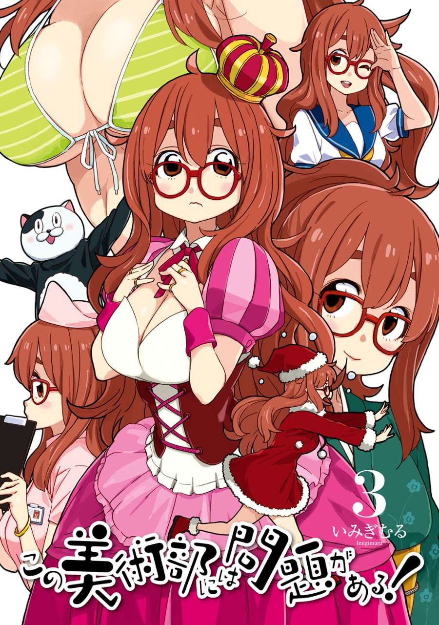 Baca Kono Bijutsubu ni wa Mondai ga Aru! Chapter 13 Gambar 2
