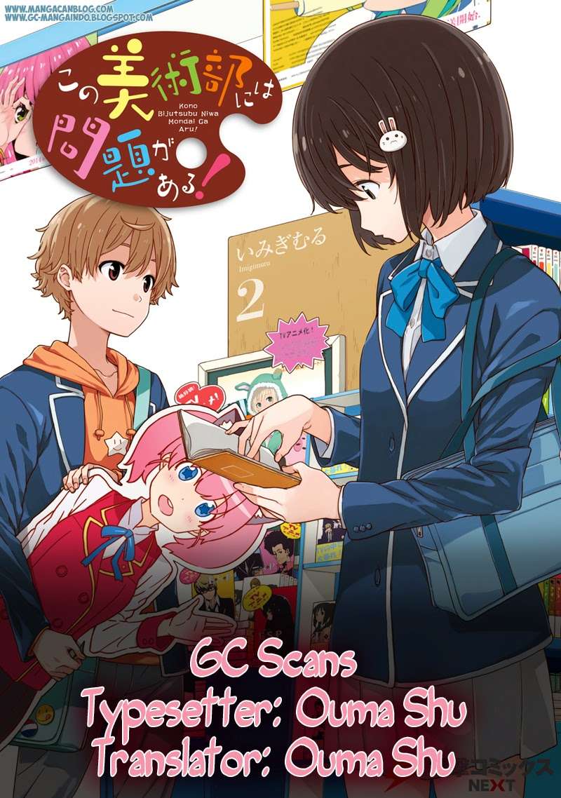 Kono Bijutsubu ni wa Mondai ga Aru! Chapter 13 Gambar 4