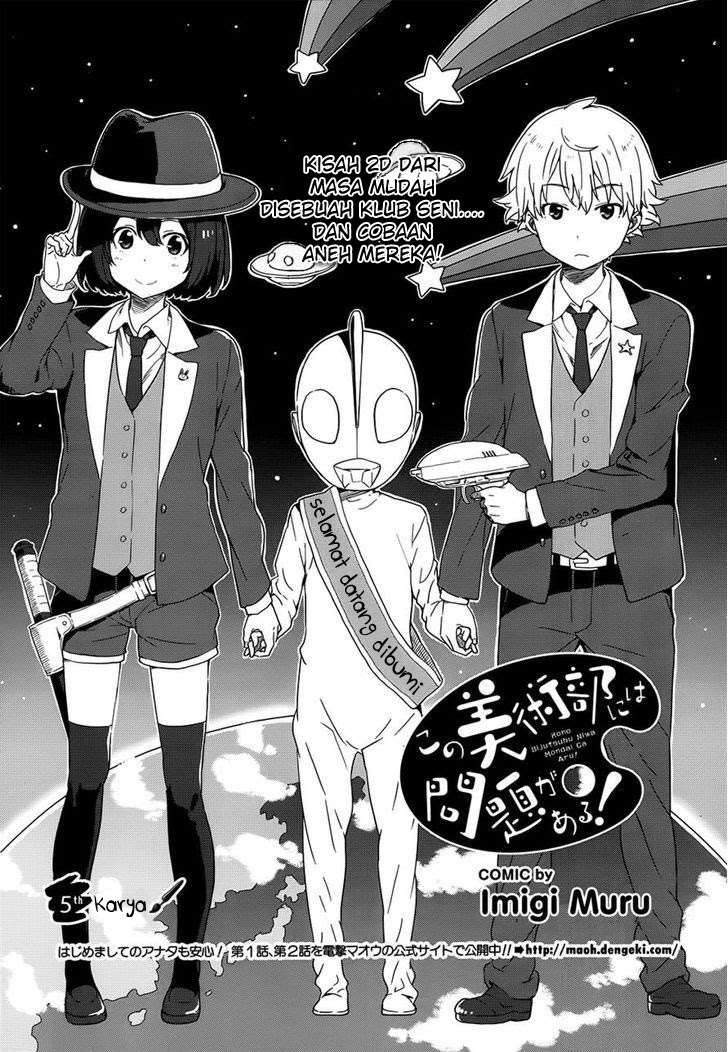 Kono Bijutsubu ni wa Mondai ga Aru! Chapter 5 Gambar 3