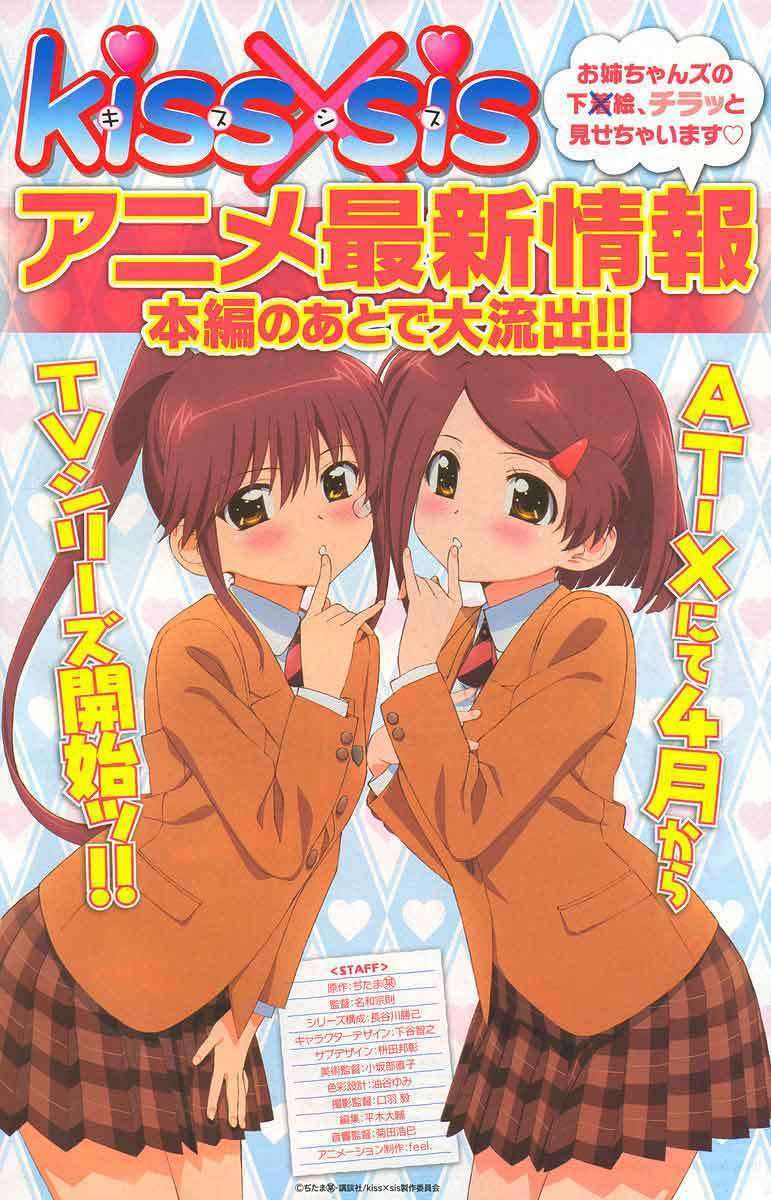 Baca Komik Kiss x Sis Chapter 34 Gambar 1