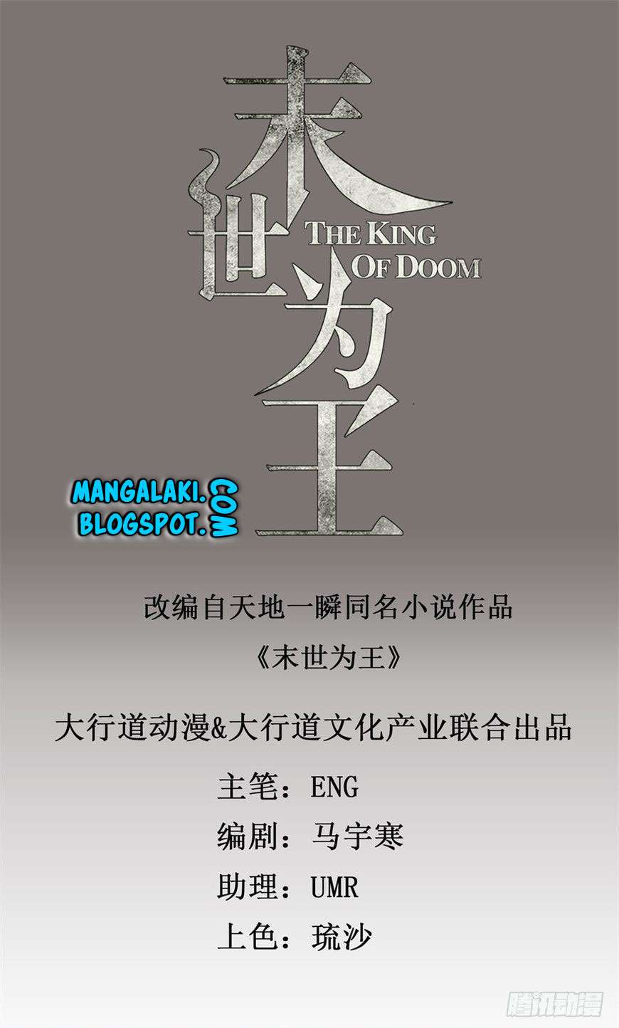 Baca Manhua King of Apocalypse Chapter 1 Gambar 2