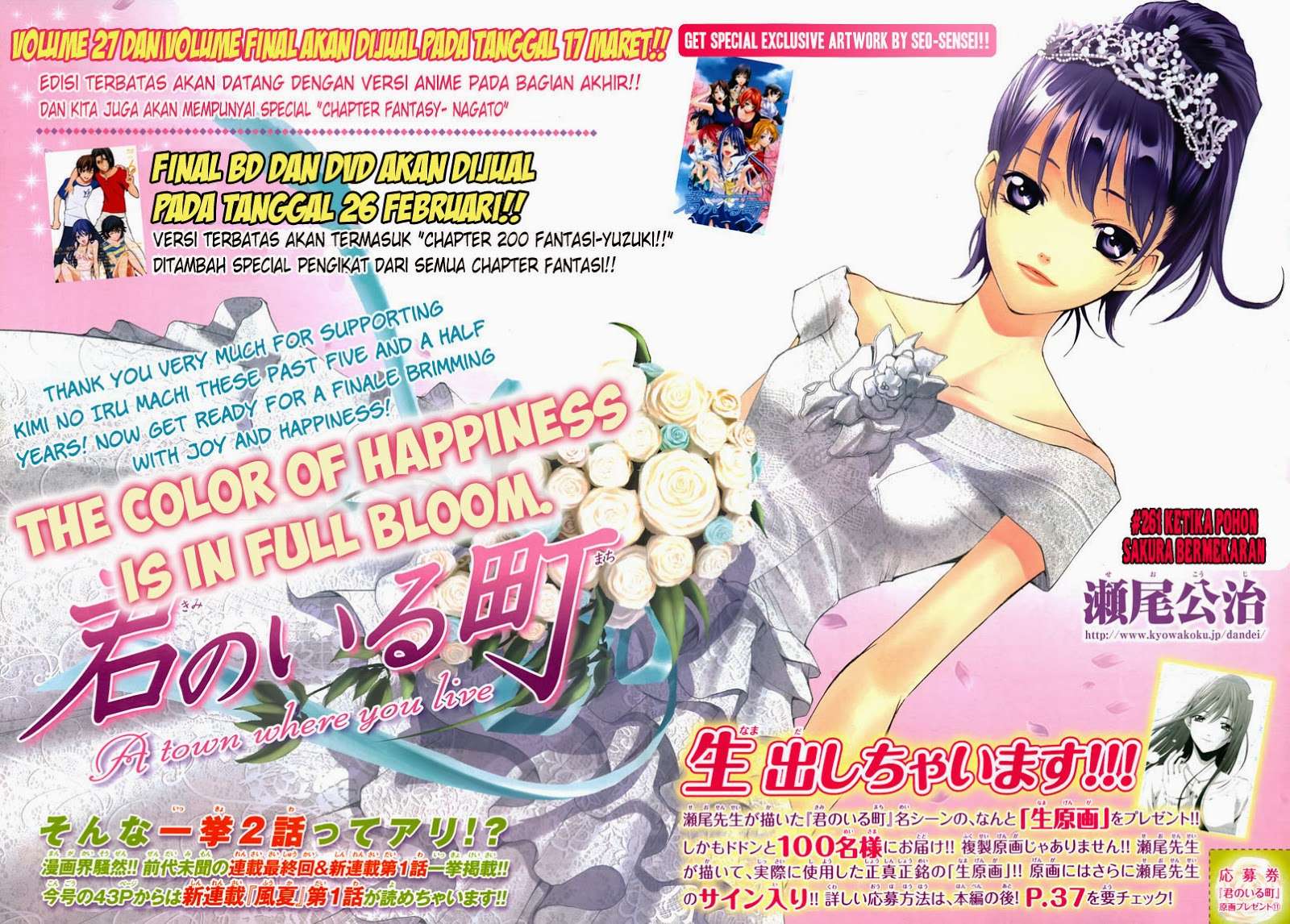 Kimi no Iru Machi Chapter 261 Gambar 3