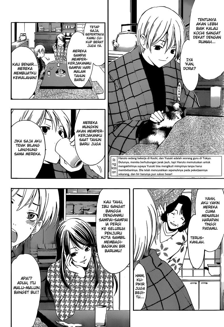 Kimi no Iru Machi Chapter 258 Gambar 3
