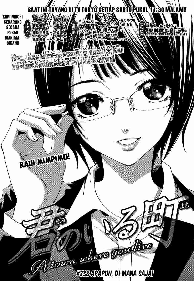 Kimi no Iru Machi Chapter 238 Gambar 4