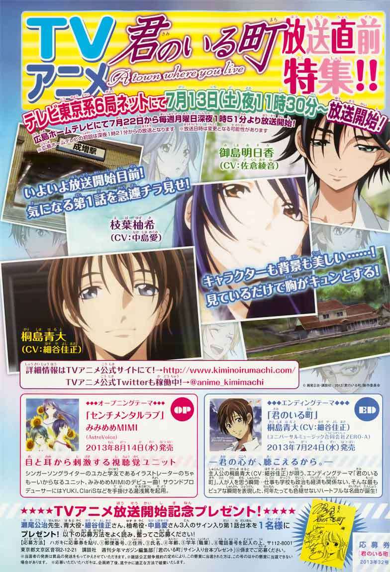 Baca  Kimi no Iru Machi Chapter 235 Gambar 2