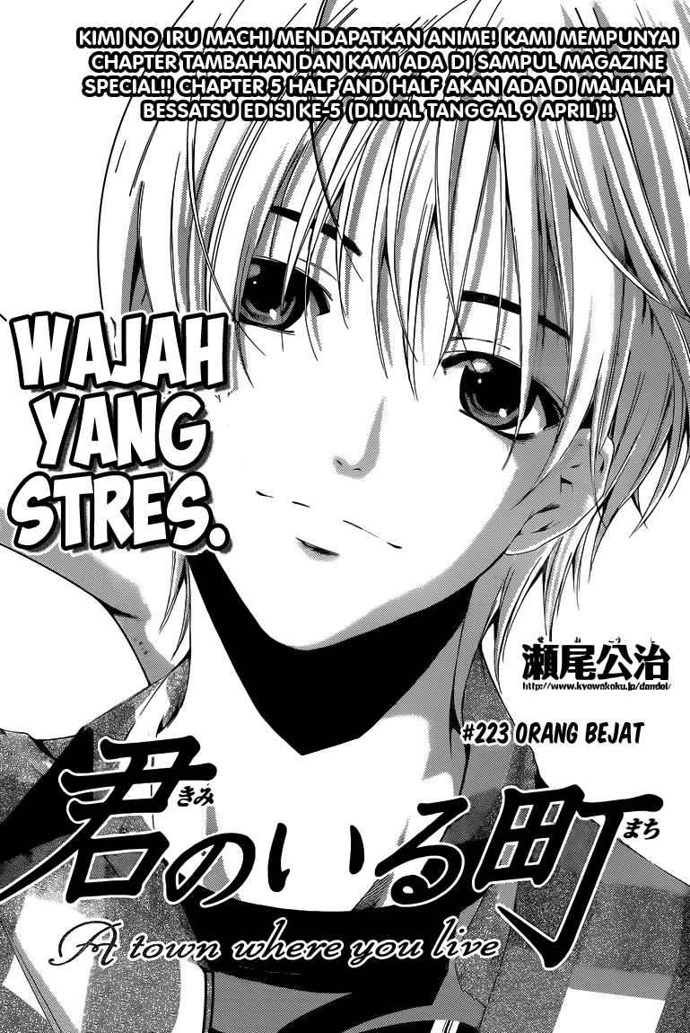 Baca Manga Kimi no Iru Machi Chapter 223 Gambar 2
