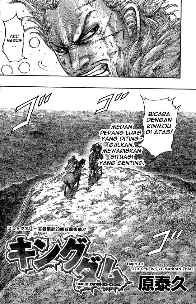 Baca Manga Kingdom Chapter 474 Gambar 2