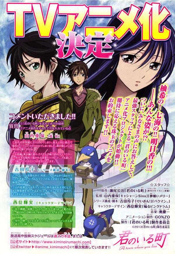 Kimi no Iru Machi Chapter 220 Gambar 6