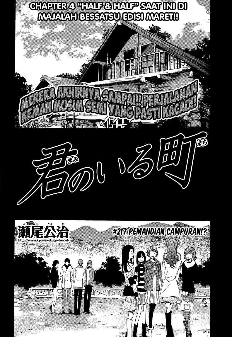 Baca  Kimi no Iru Machi Chapter 217 Gambar 2