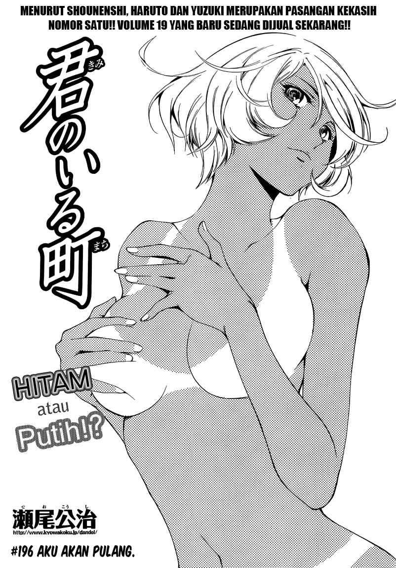 Kimi no Iru Machi Chapter 196 Gambar 3