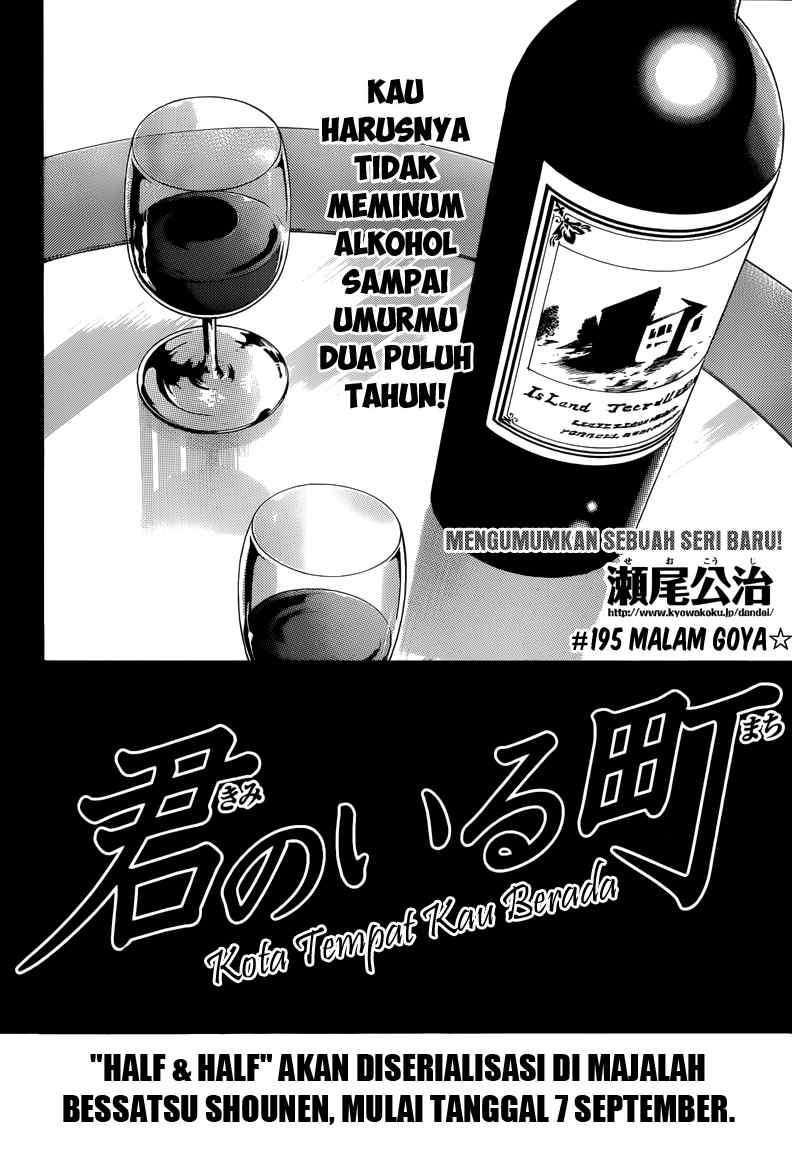 Baca Manga Kimi no Iru Machi Chapter 195 Gambar 2