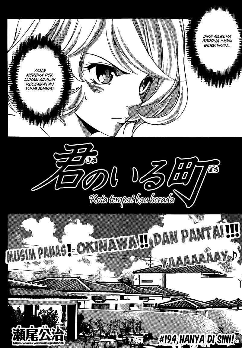 Kimi no Iru Machi Chapter 194 Gambar 4