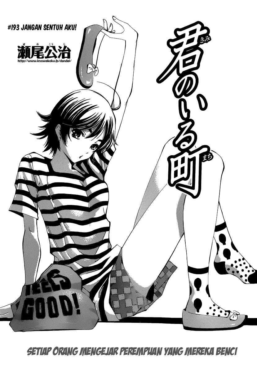 Baca Manga Kimi no Iru Machi Chapter 193 Gambar 2