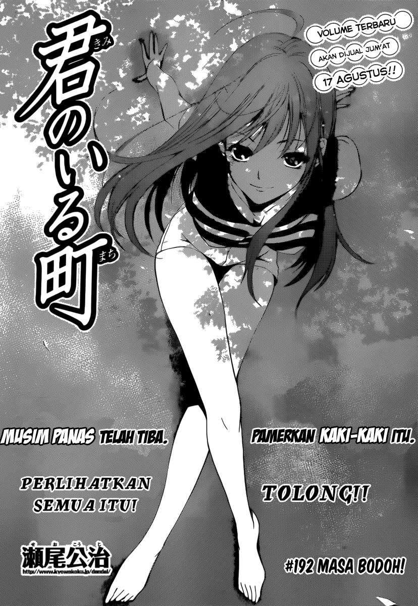 Kimi no Iru Machi Chapter 192 Gambar 4