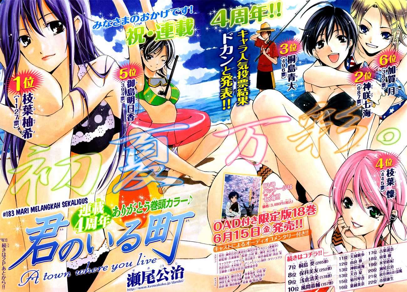 Baca Manga Kimi no Iru Machi Chapter 183 Gambar 2