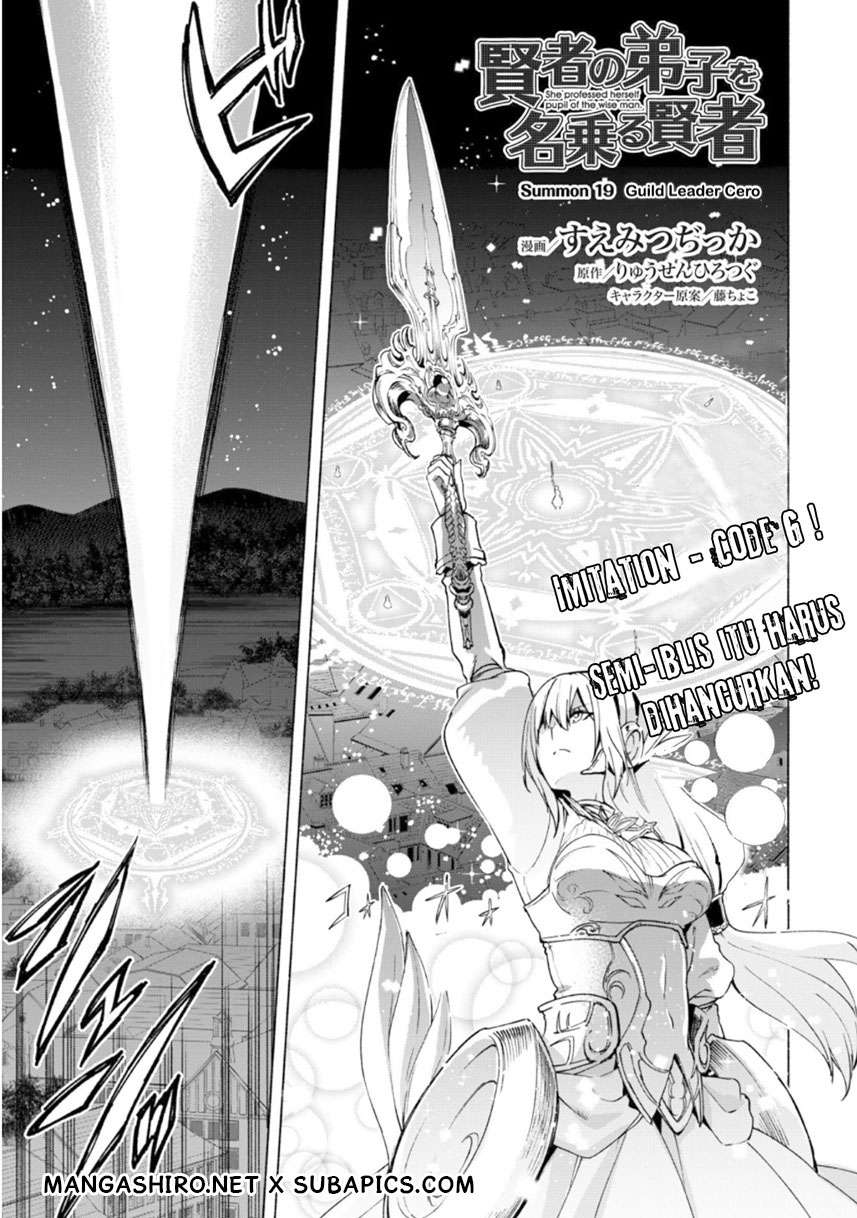 Baca  Kenja No Deshi Wo Nanoru Kenja Chapter 19 Gambar 2