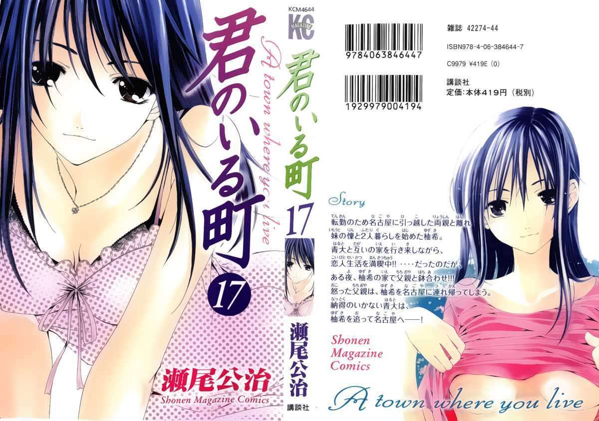 Baca Komik Kimi no Iru Machi Chapter 155 Gambar 1