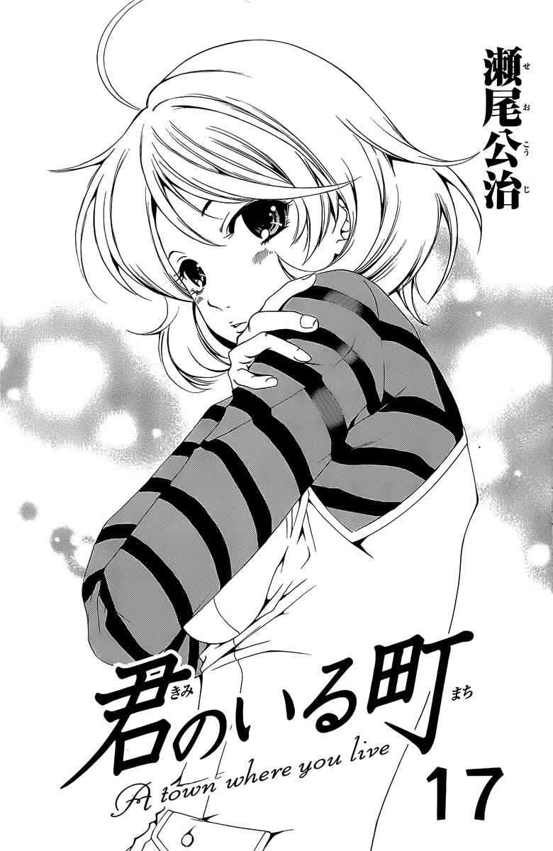 Kimi no Iru Machi Chapter 155 Gambar 4