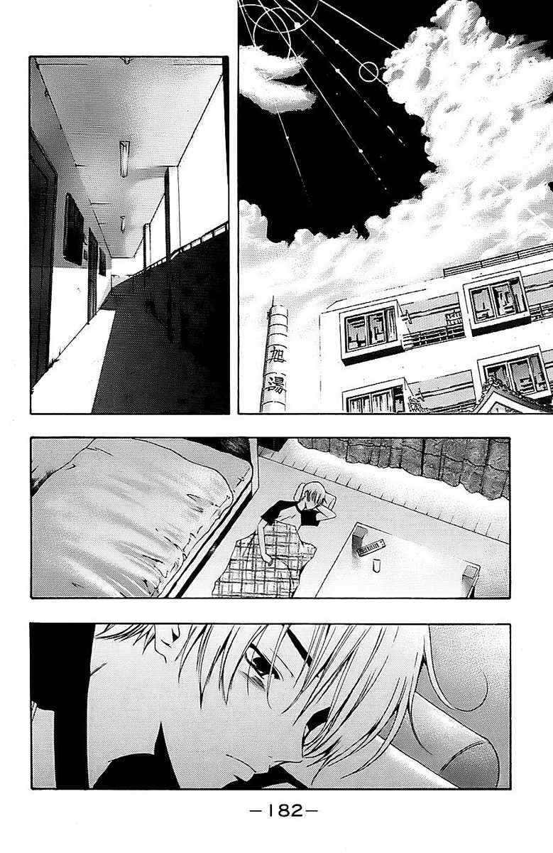 Kimi no Iru Machi Chapter 144 Gambar 15