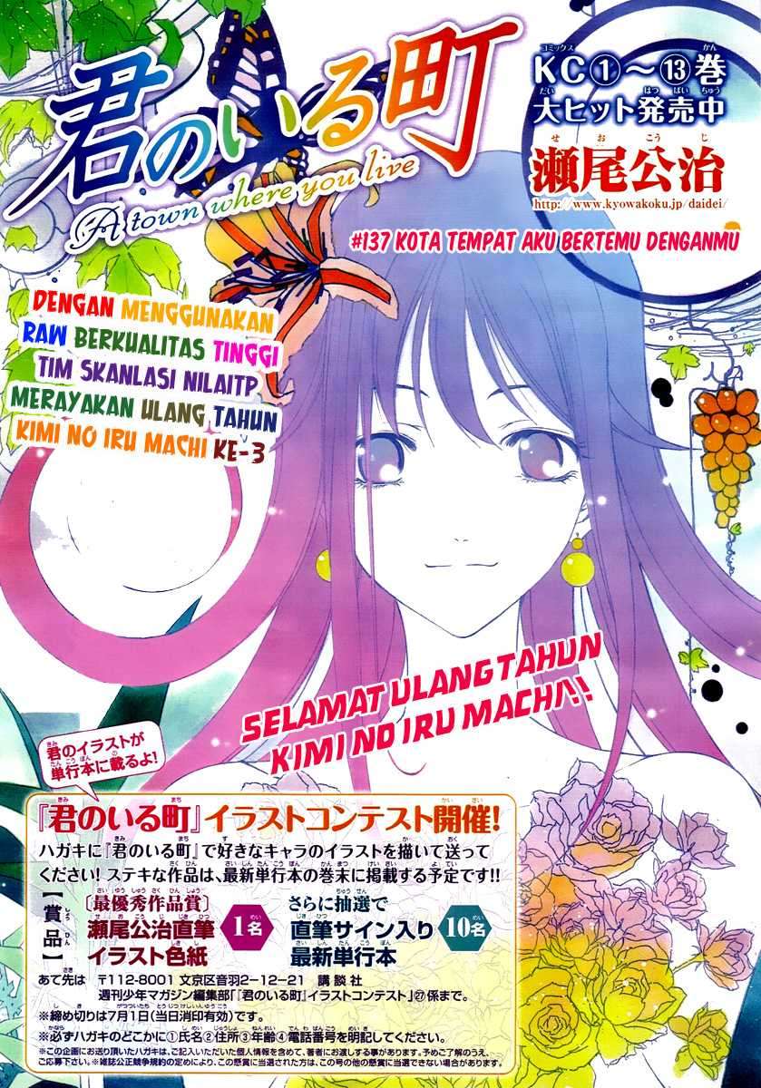 Baca Manga Kimi no Iru Machi Chapter 137 Gambar 2