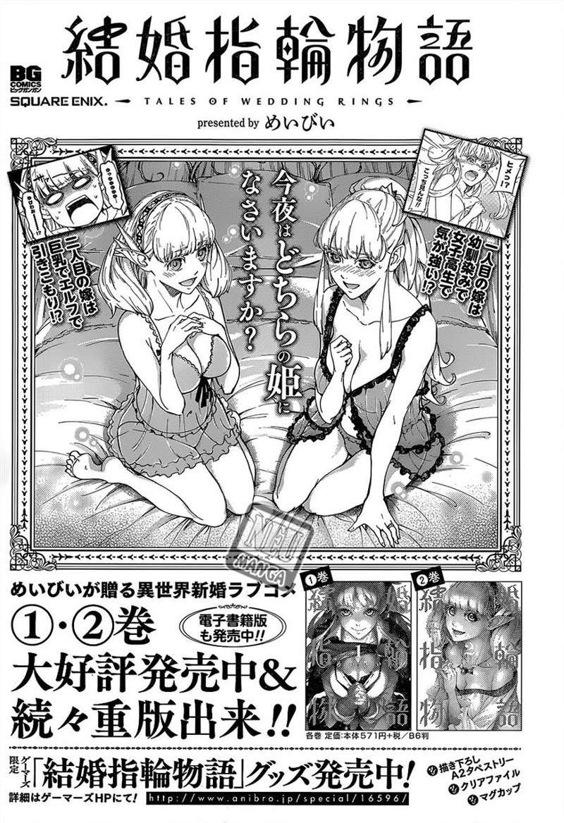 Kekkon Yubiwa Monogatari Chapter 15 Gambar 36