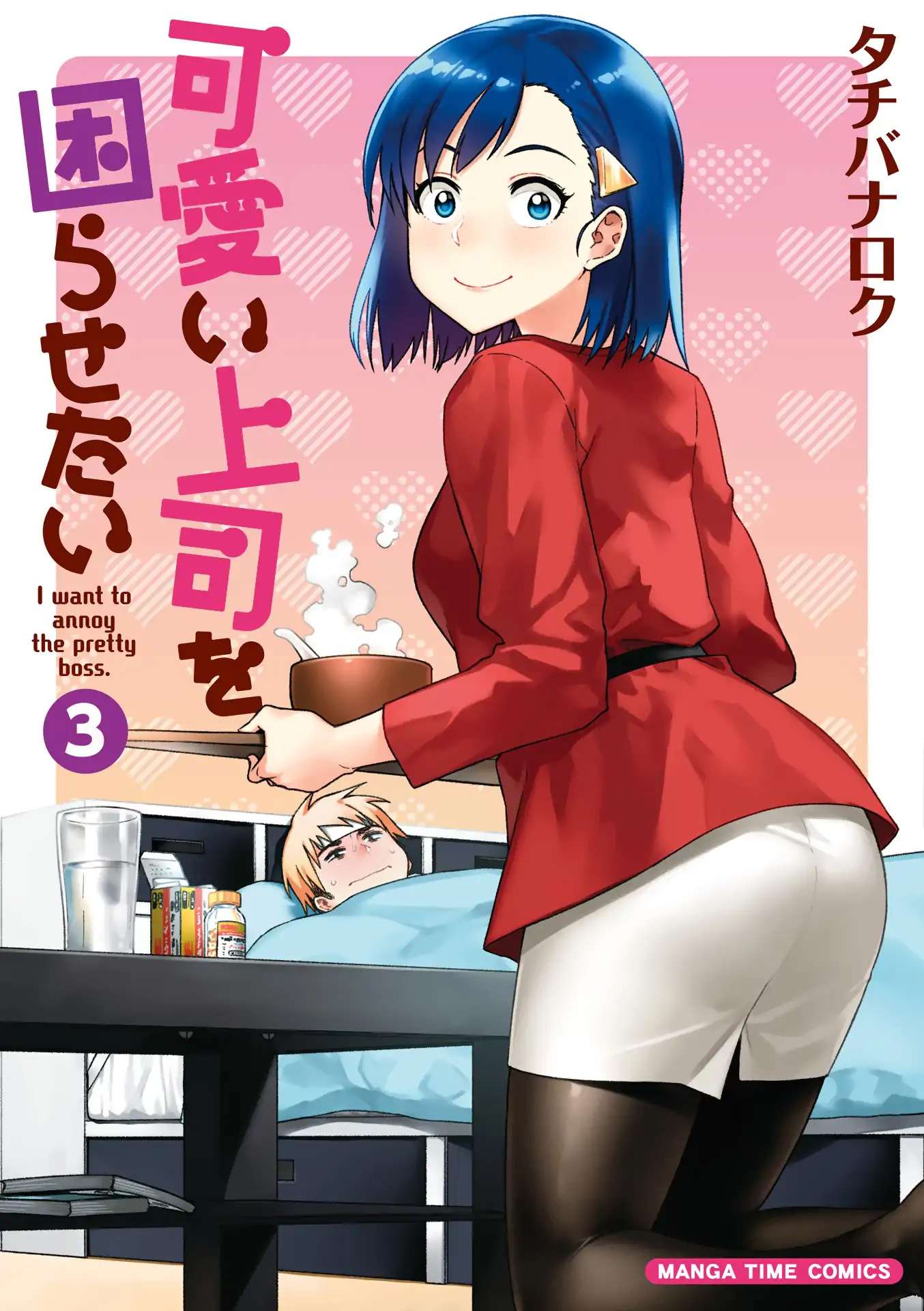Kawaii Joushi wo Komarasetai Chapter 29 Gambar 3