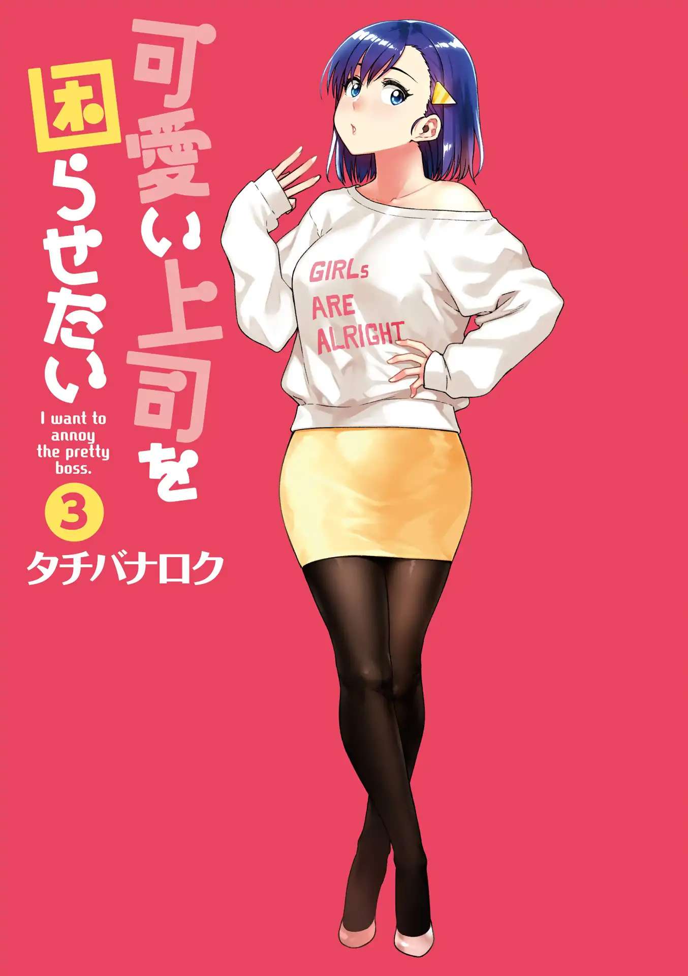 Kawaii Joushi wo Komarasetai Chapter 29 Gambar 5