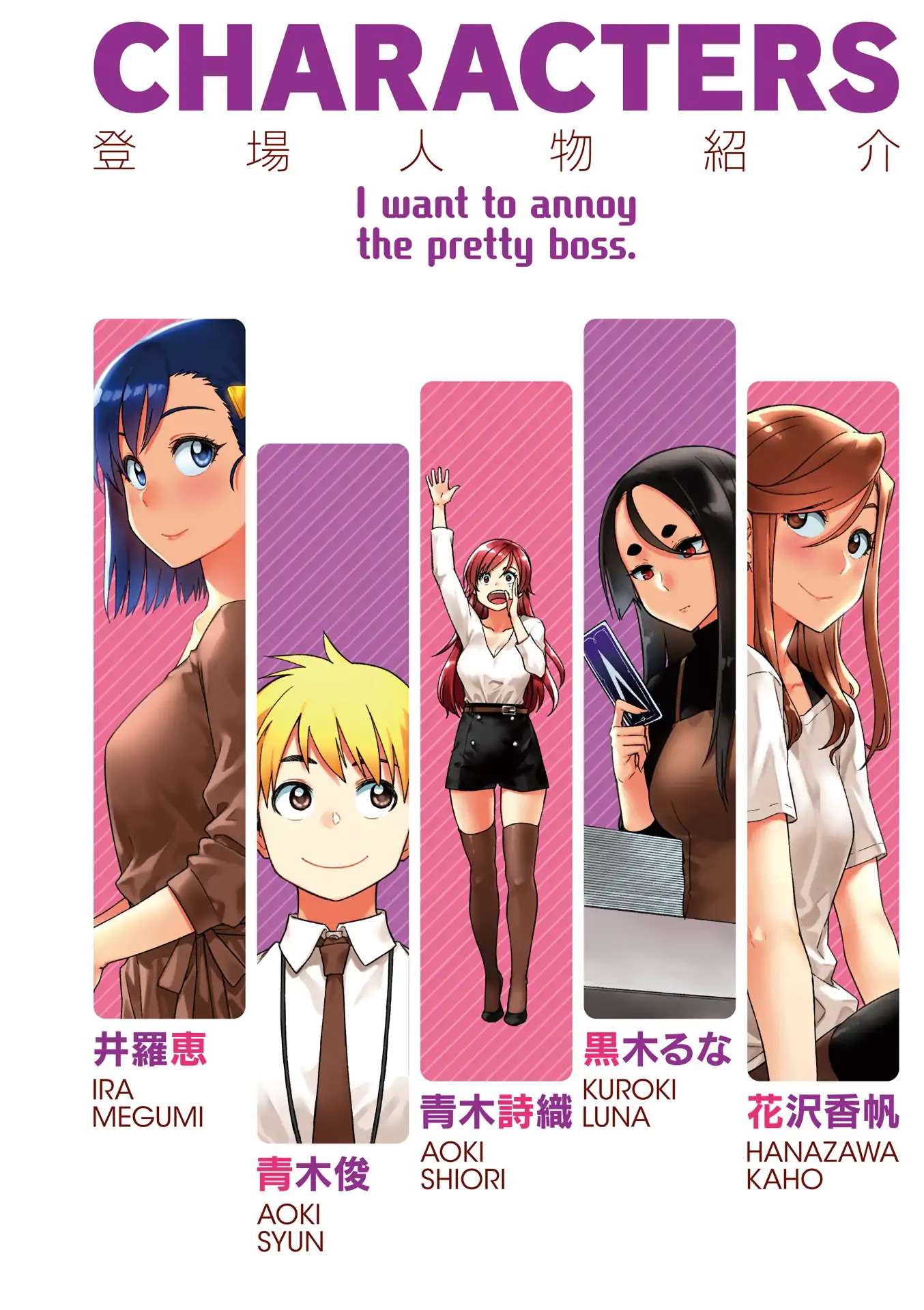 Kawaii Joushi wo Komarasetai Chapter 29 Gambar 6