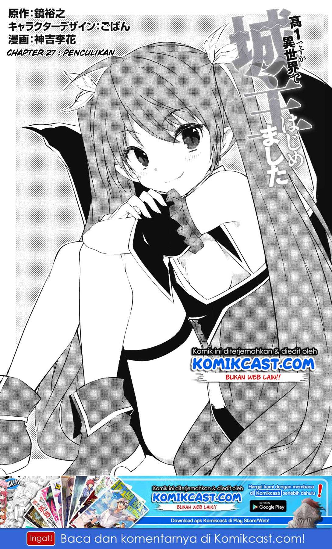 Baca  Kou 1 Desu ga Isekai de Joushu Hajimemashita Chapter 27 Gambar 2
