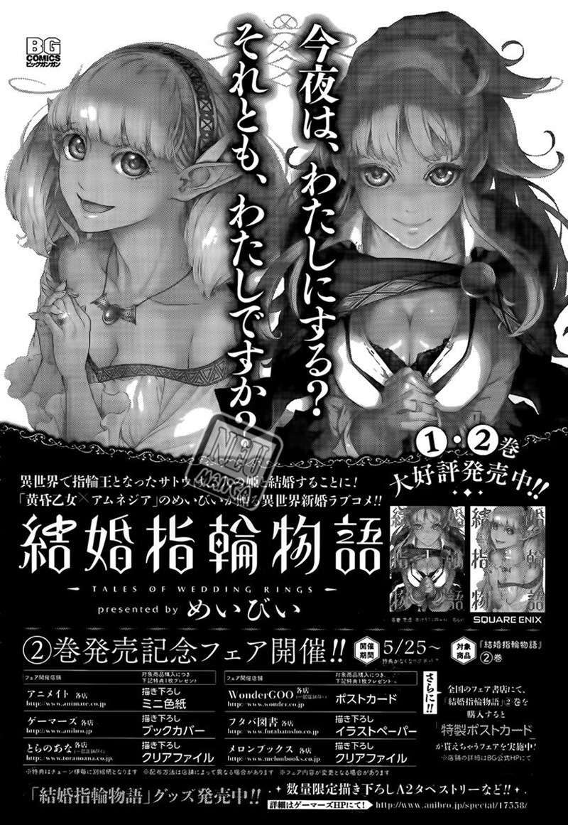 Baca  Kekkon Yubiwa Monogatari Chapter 12 Gambar 2