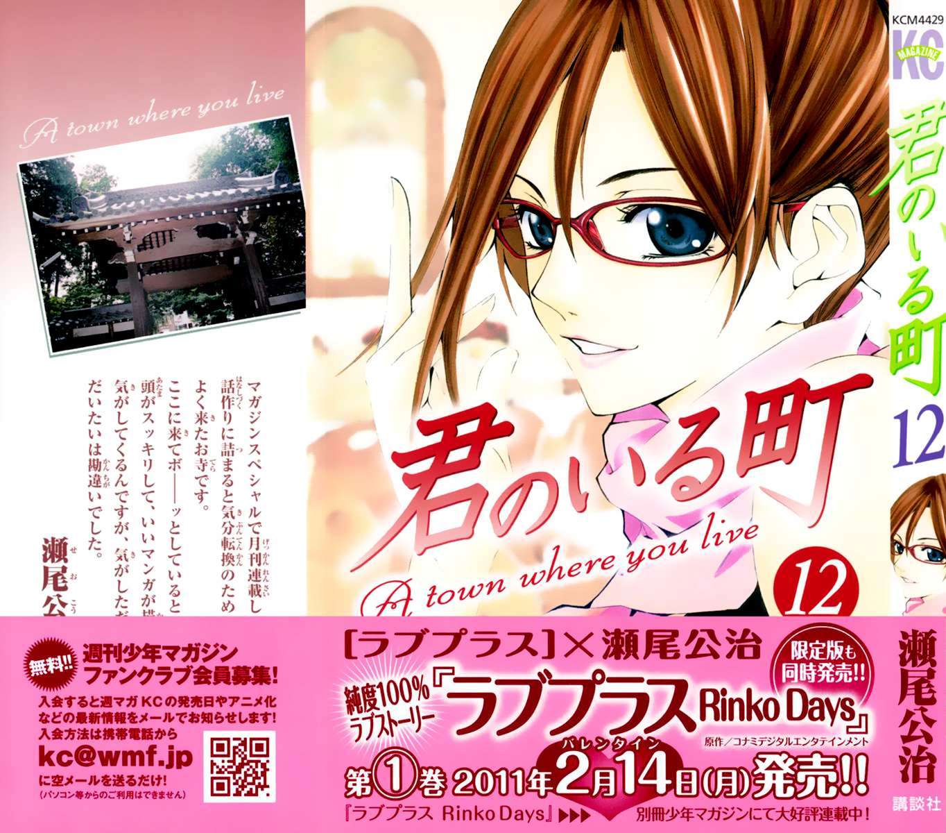 Kimi no Iru Machi Chapter 105 Gambar 4