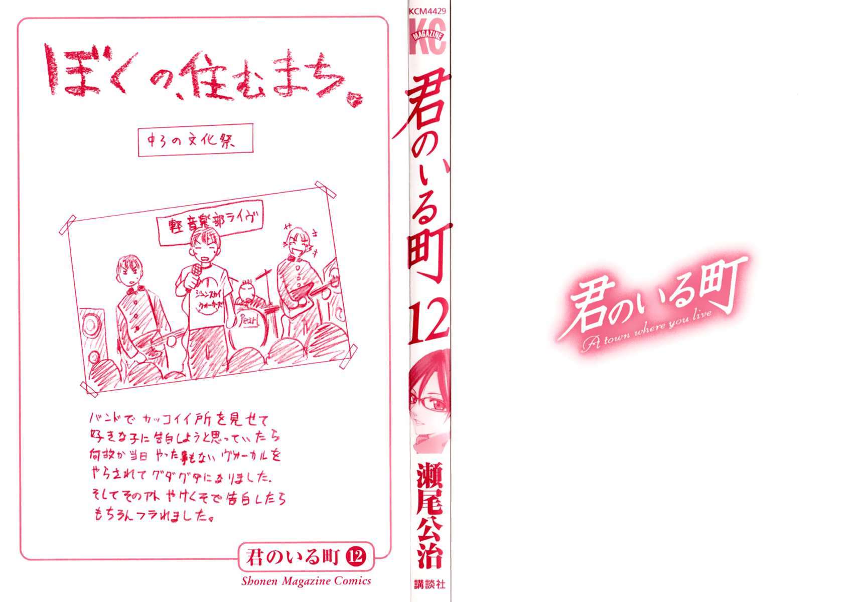 Kimi no Iru Machi Chapter 105 Gambar 6