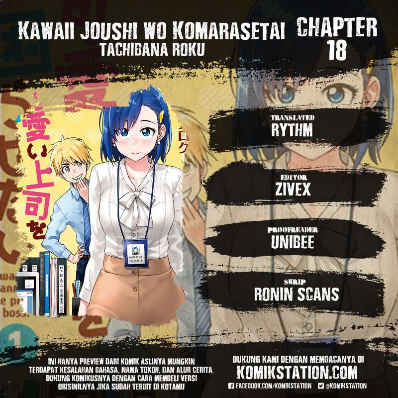 Baca Komik Kawaii Joushi wo Komarasetai Chapter 18 Gambar 1