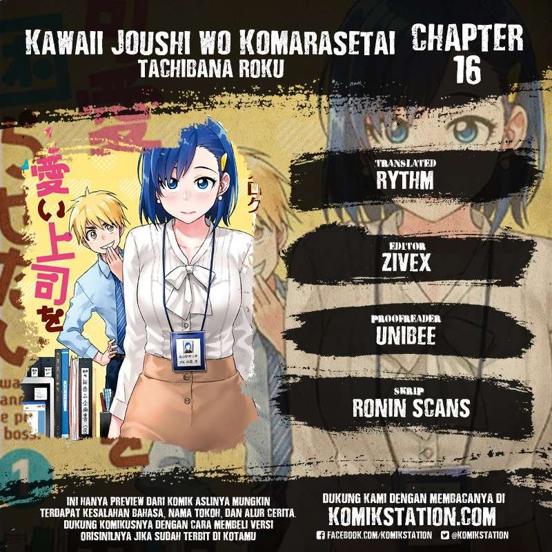 Baca Komik Kawaii Joushi wo Komarasetai Chapter 16 Gambar 1