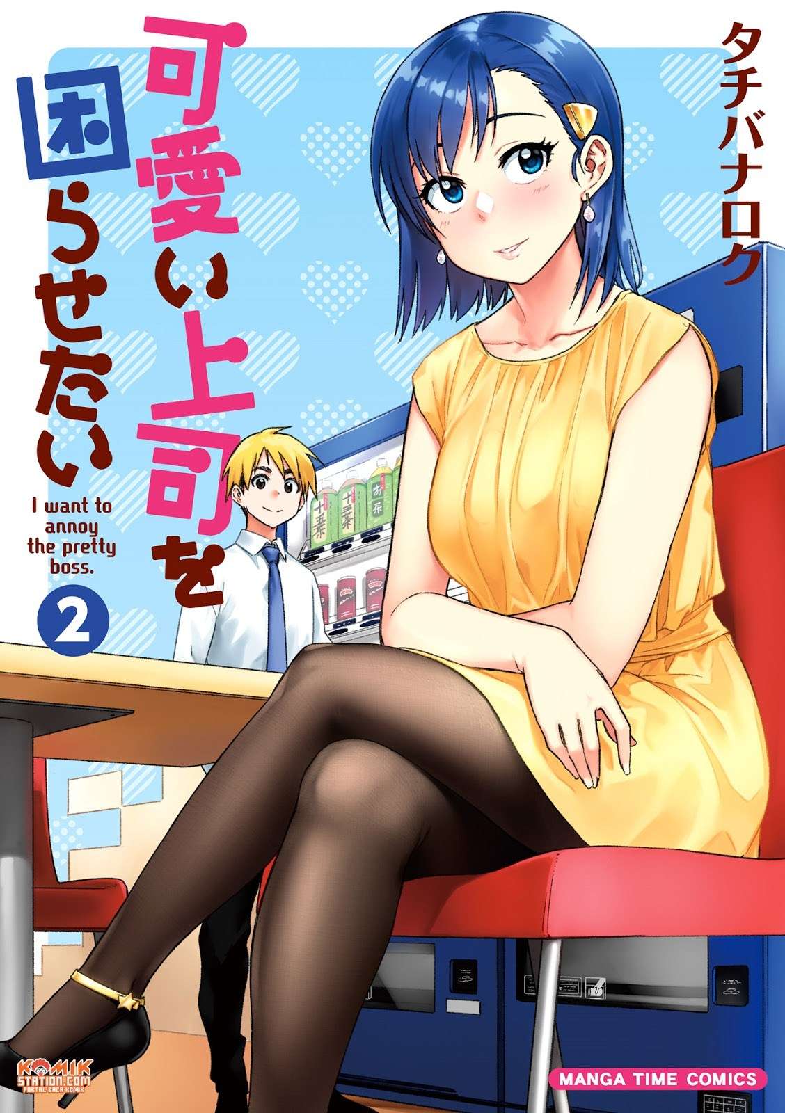 Kawaii Joushi wo Komarasetai Chapter 15 Gambar 3