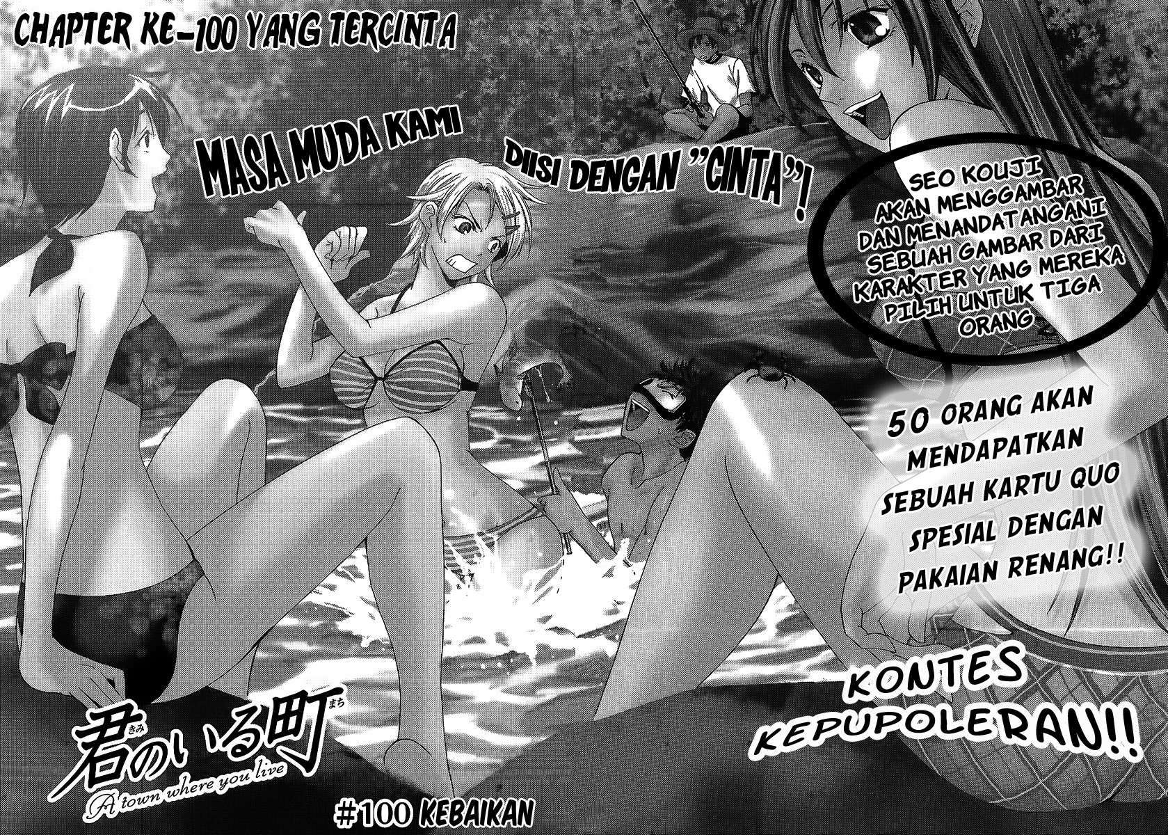 Baca  Kimi no Iru Machi Chapter 100 Gambar 2