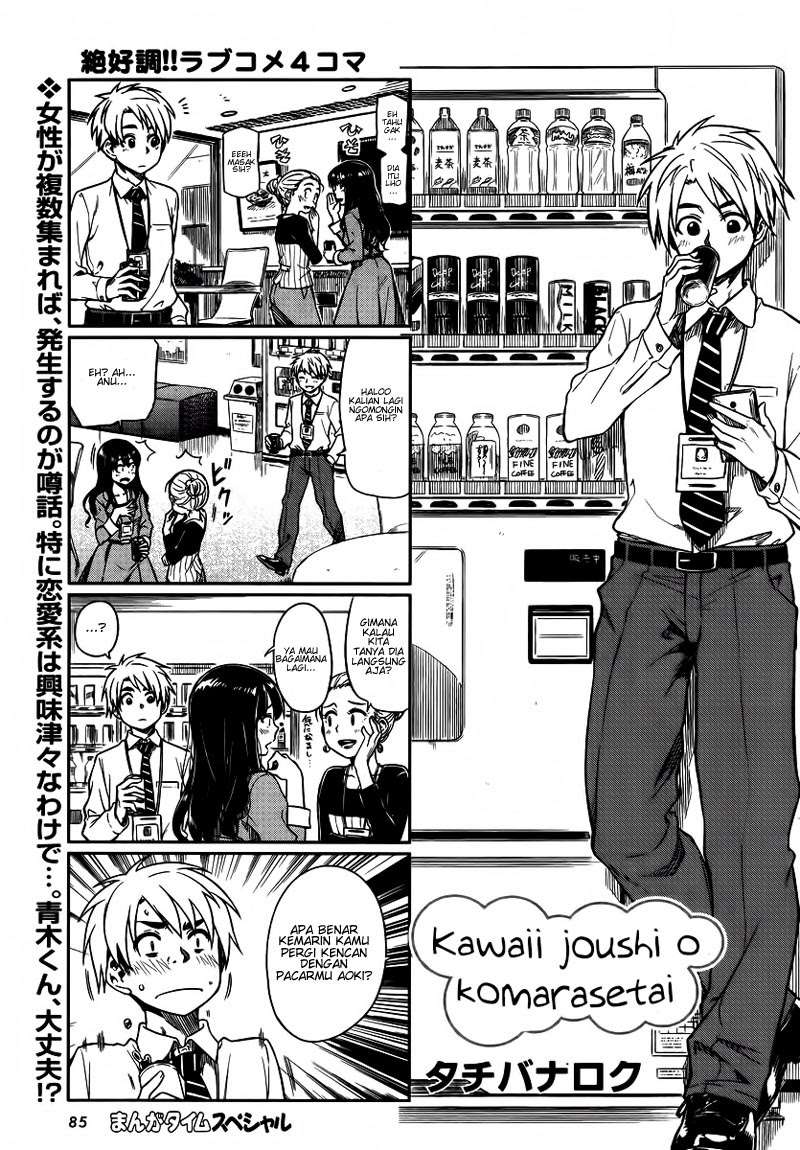 Baca Komik Kawaii Joushi wo Komarasetai Chapter 9 Gambar 1