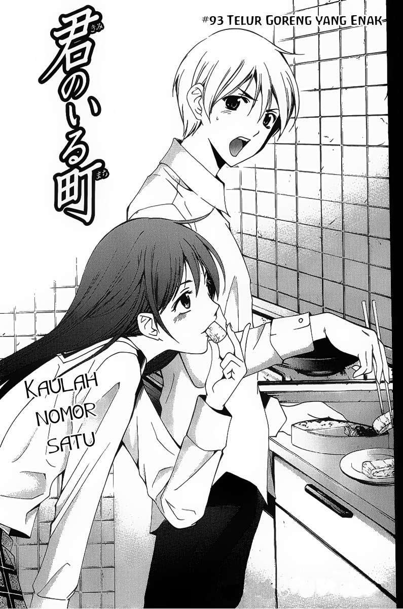 Kimi no Iru Machi Chapter 93 Gambar 3