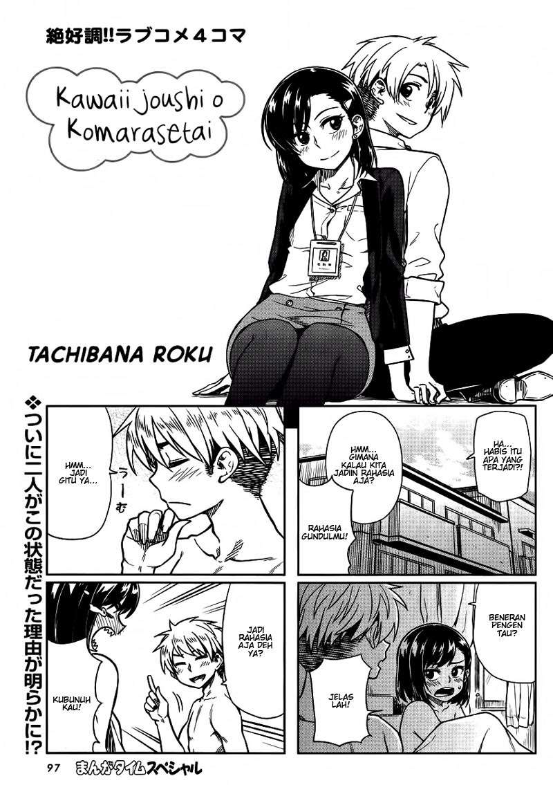 Baca Komik Kawaii Joushi wo Komarasetai Chapter 4 Gambar 1