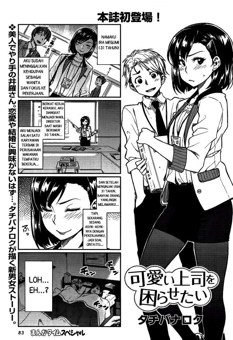 Baca Komik Kawaii Joushi wo Komarasetai Chapter 1 Gambar 1