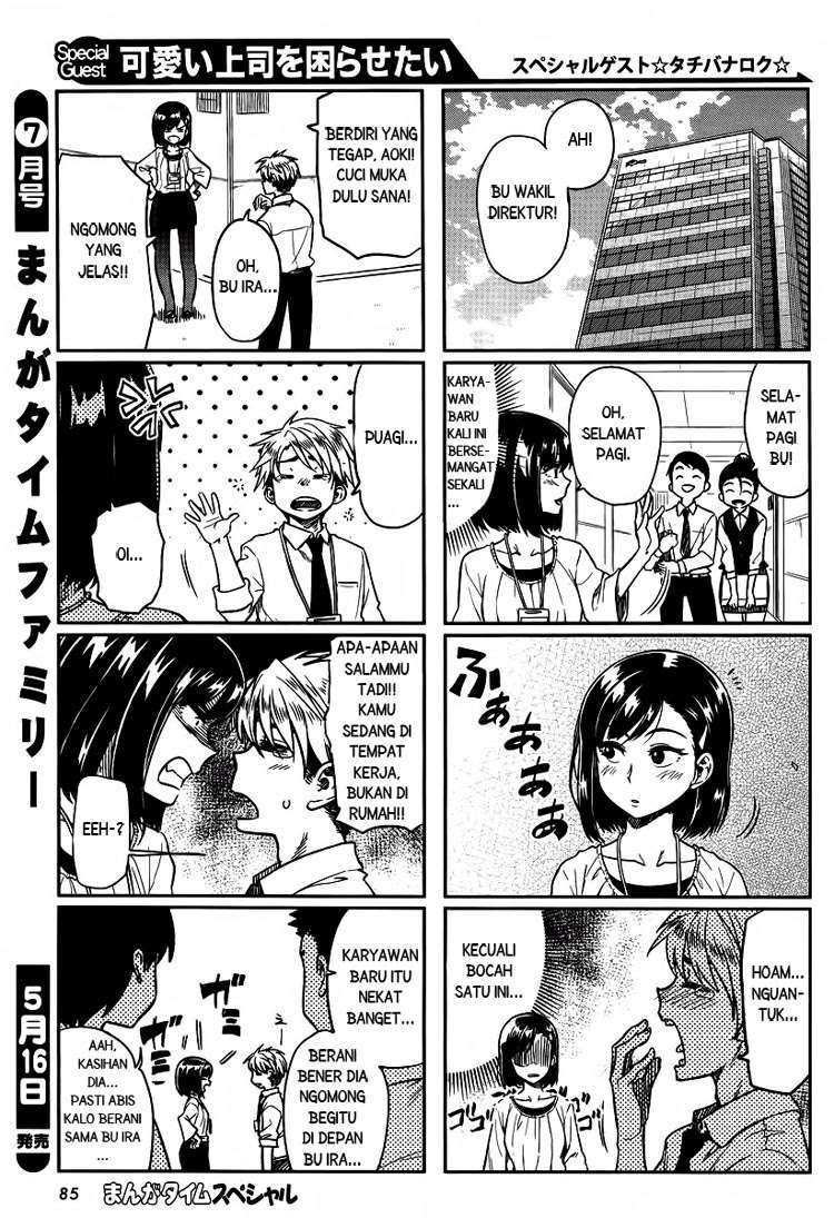 Kawaii Joushi wo Komarasetai Chapter 1 Gambar 3