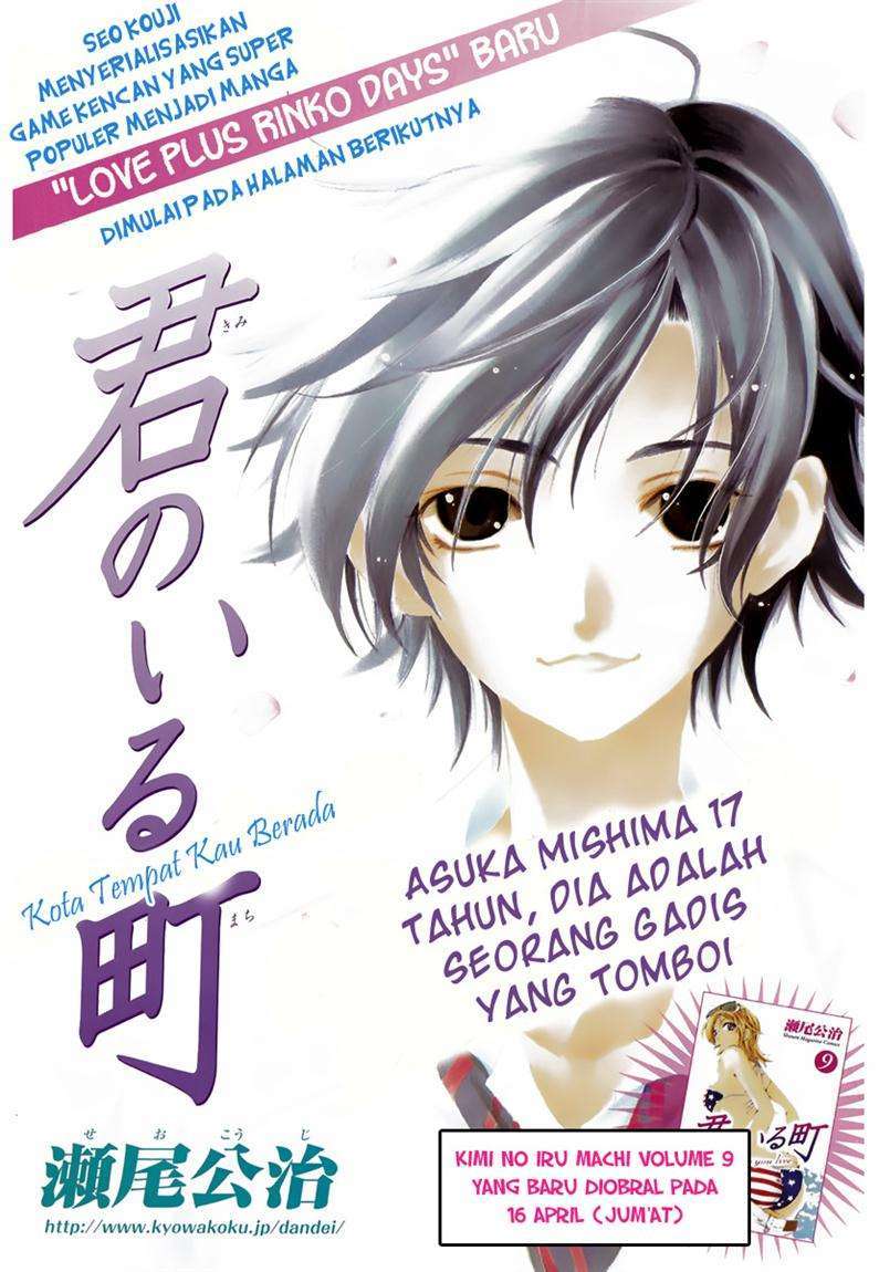 Baca Komik Kimi no Iru Machi Chapter 85 Gambar 1