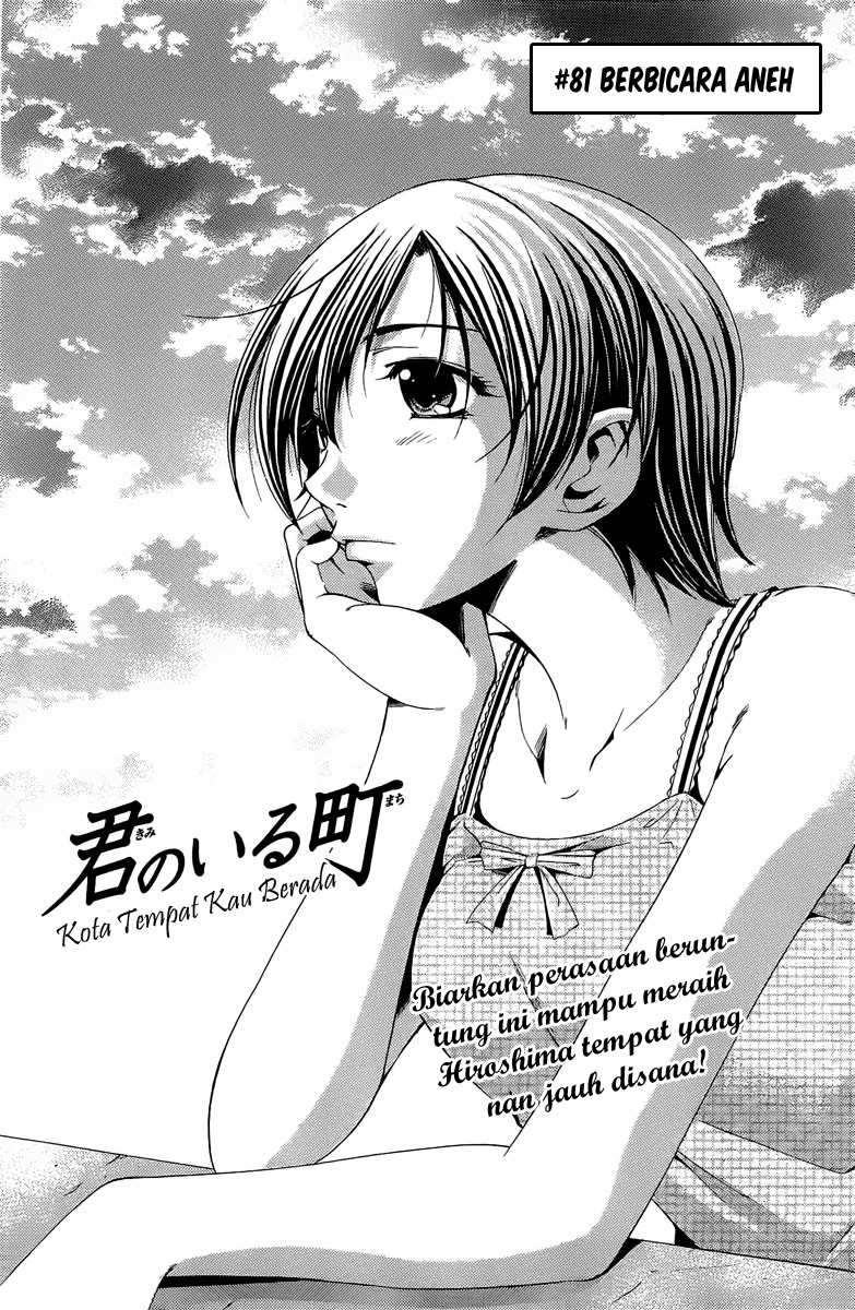 Kimi no Iru Machi Chapter 81 Gambar 3