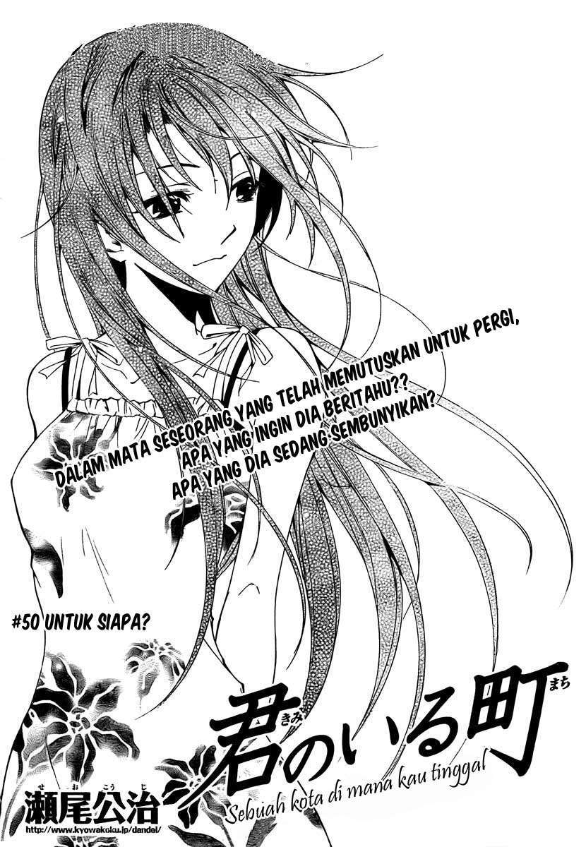 Kimi no Iru Machi Chapter 50 Gambar 3