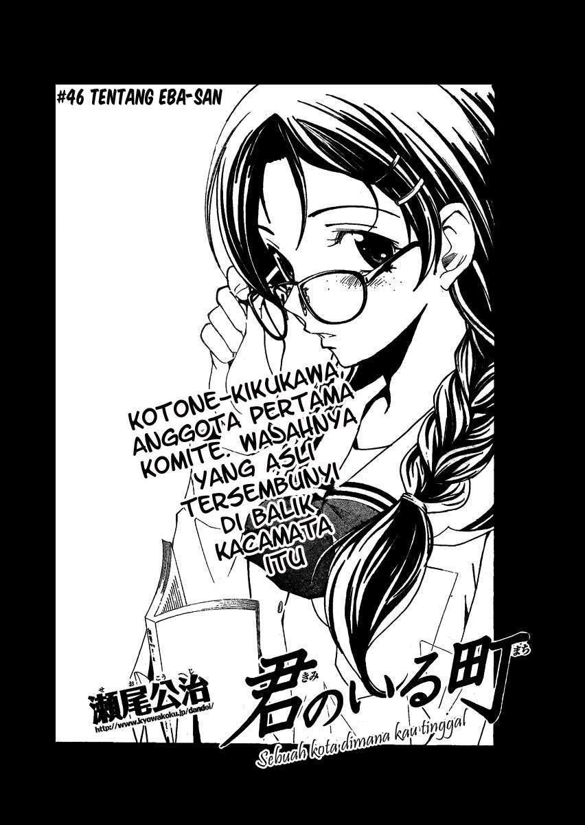 Baca  Kimi no Iru Machi Chapter 46 Gambar 2