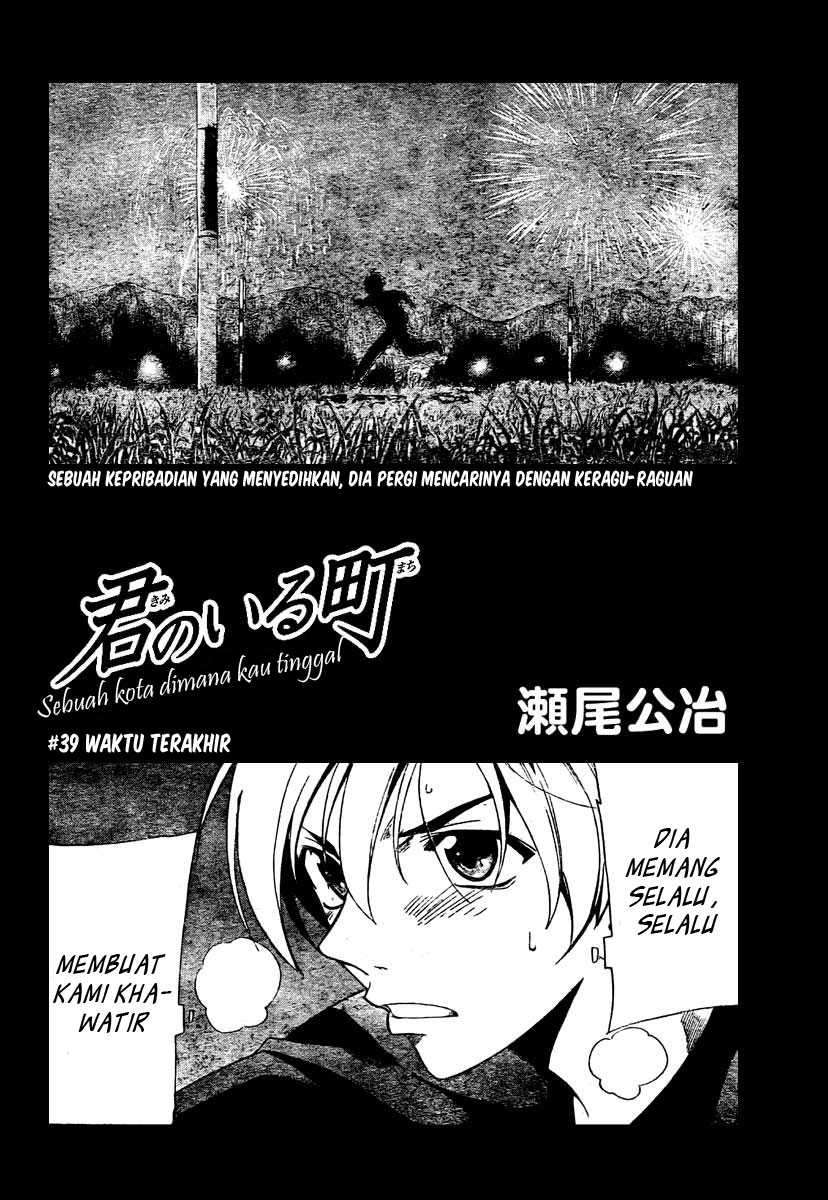 Baca  Kimi no Iru Machi Chapter 39 Gambar 2