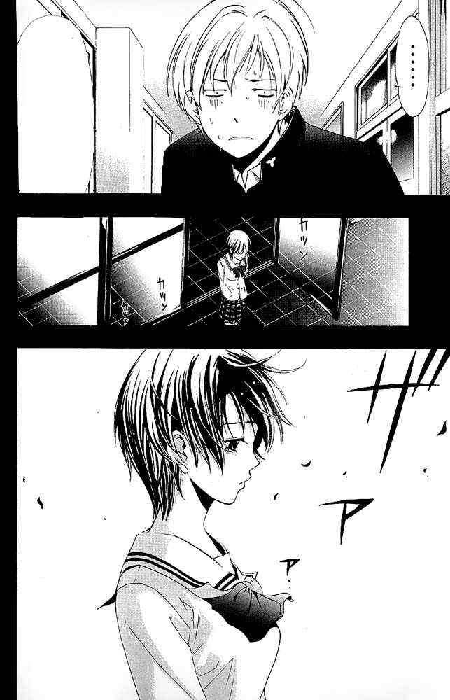 Kimi no Iru Machi Chapter 9 Gambar 19